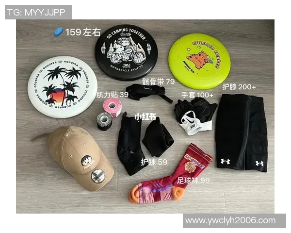 飞盘装备选购：护膝推荐